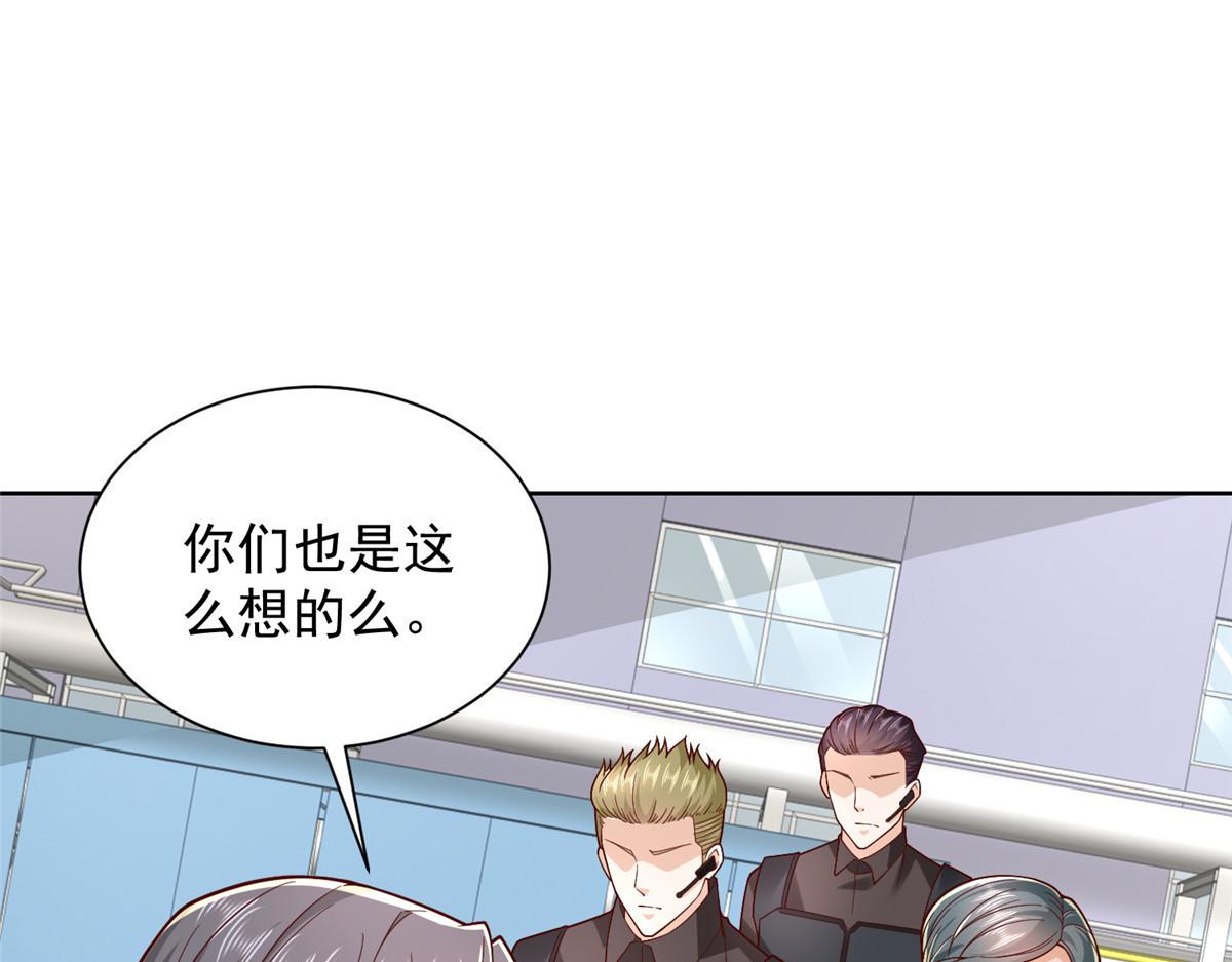 🍘摊牌了，我全职业系统！ 767  剩下的最后一人 第26页