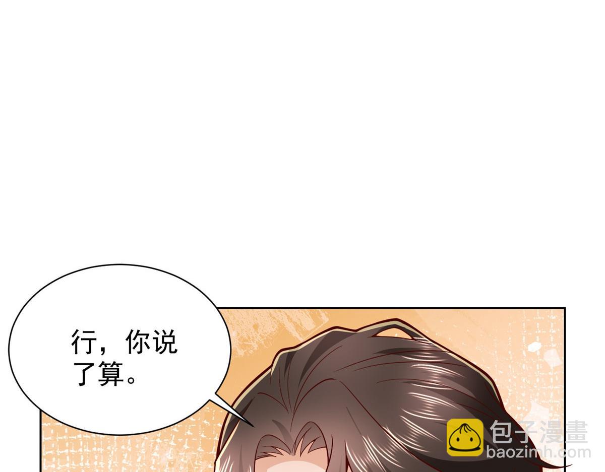 🍘摊牌了，我全职业系统！ 767  剩下的最后一人 第44页