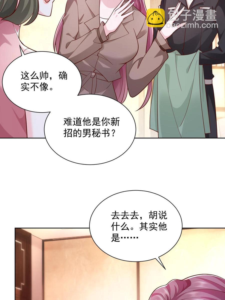 🍘摊牌了，我全职业系统！ 075 称霸世界的商业版图 第11页