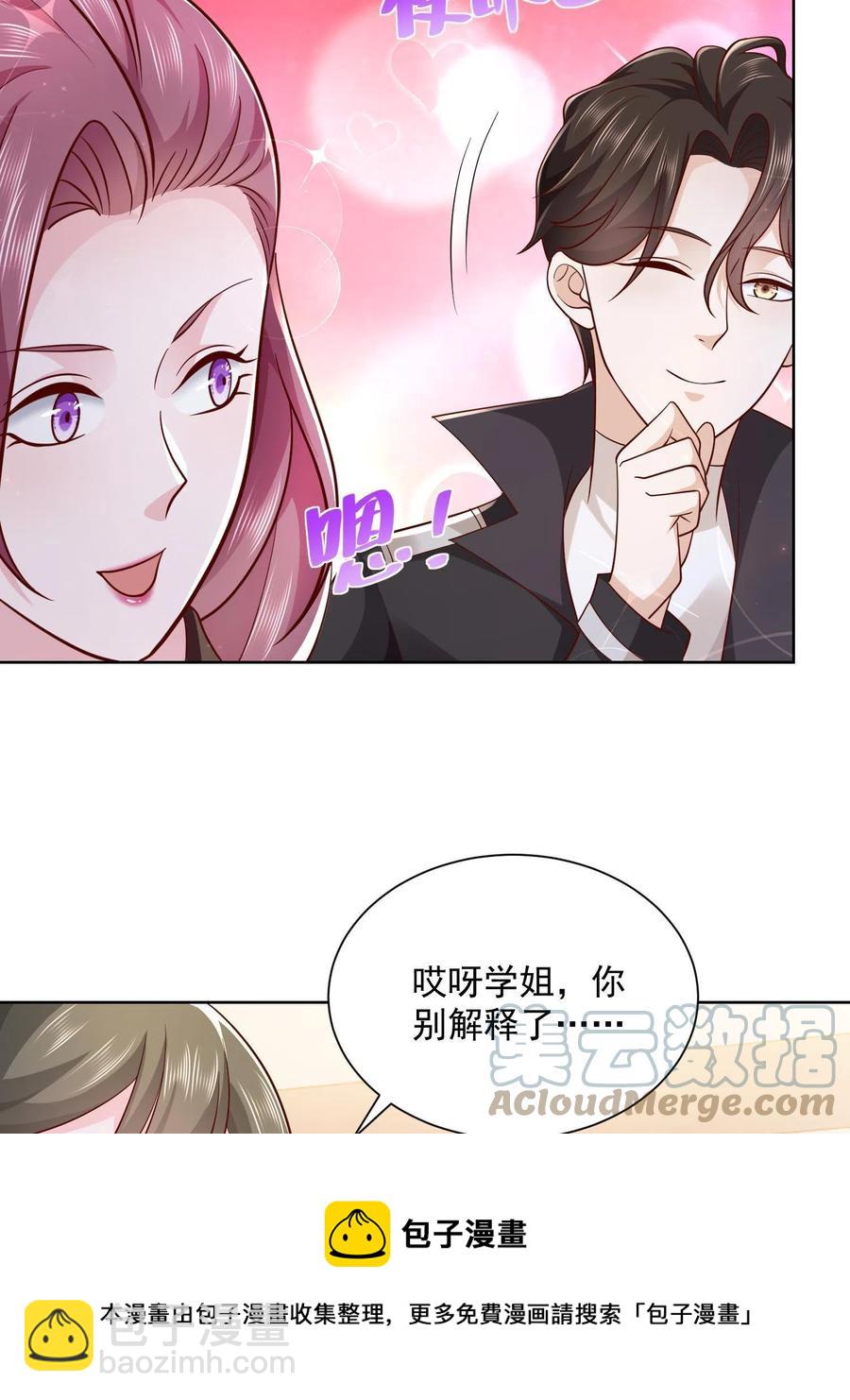 🍘摊牌了，我全职业系统！ 075 称霸世界的商业版图 第13页