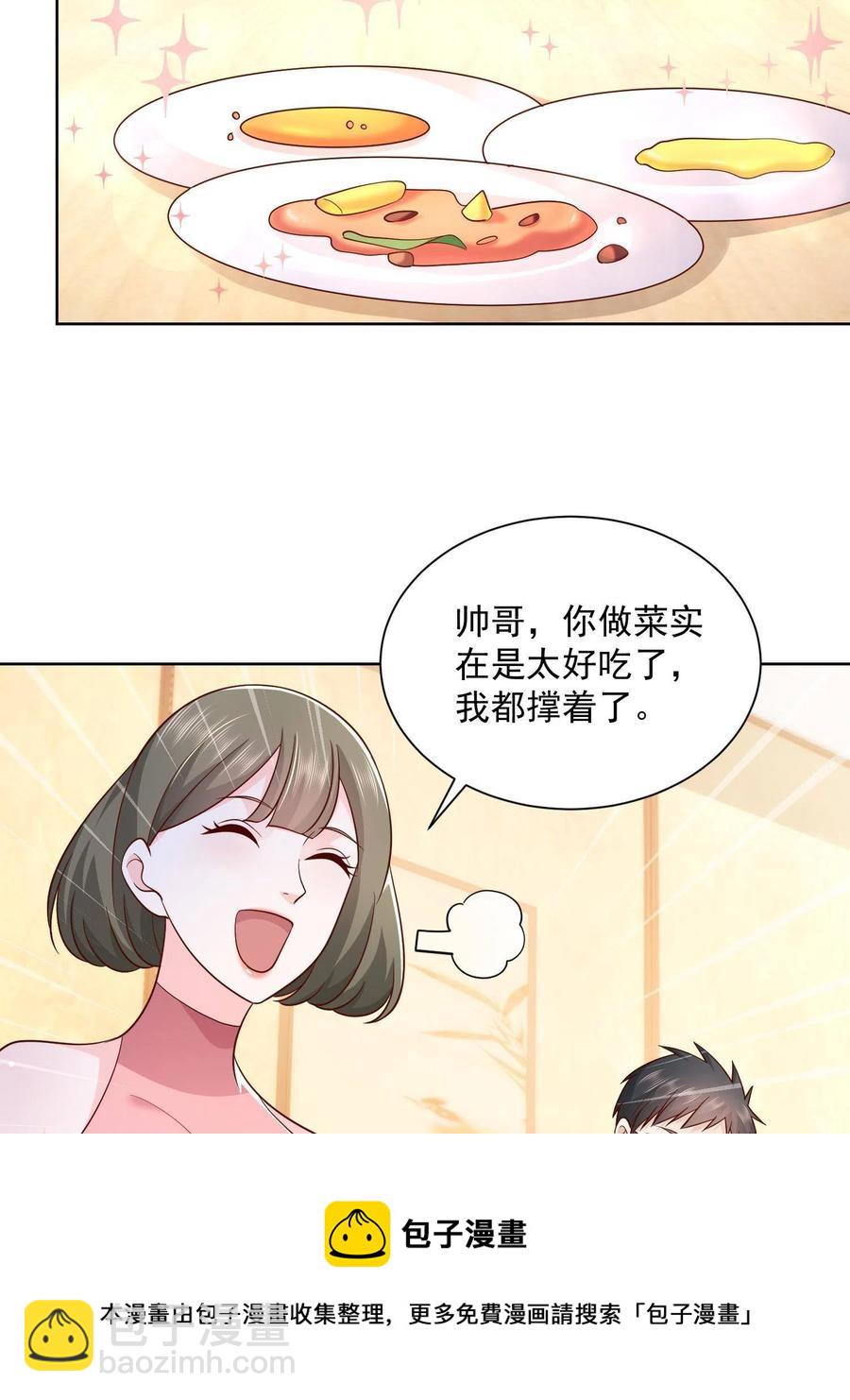 🍘摊牌了，我全职业系统！ 075 称霸世界的商业版图 第17页