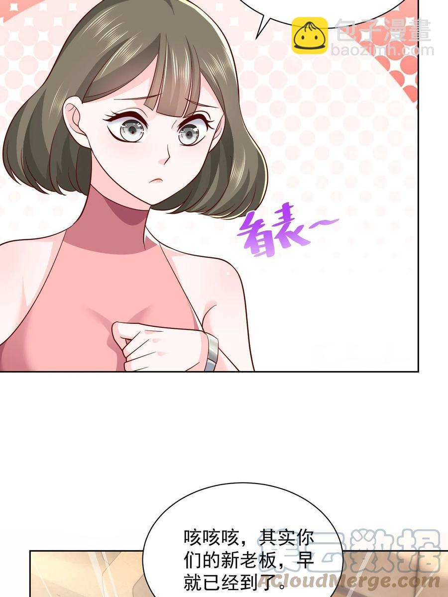 🍘摊牌了，我全职业系统！ 075 称霸世界的商业版图 第19页