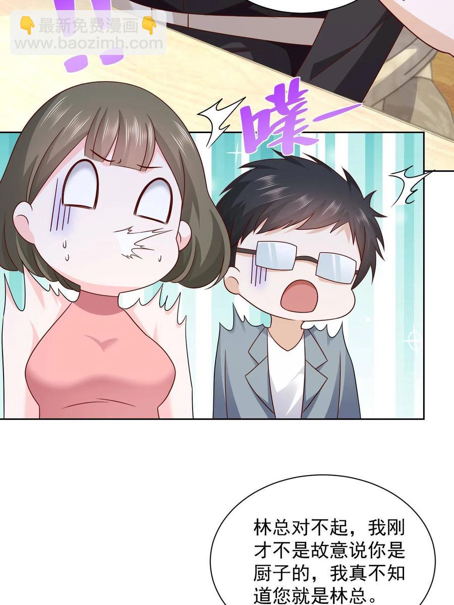 🍘摊牌了，我全职业系统！ 075 称霸世界的商业版图 第23页