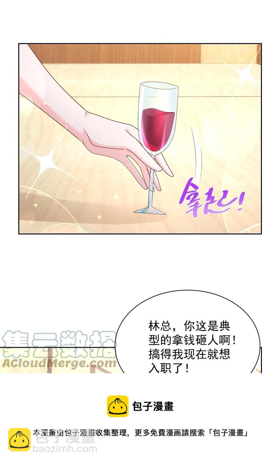 🍘摊牌了，我全职业系统！ 075 称霸世界的商业版图 第37页