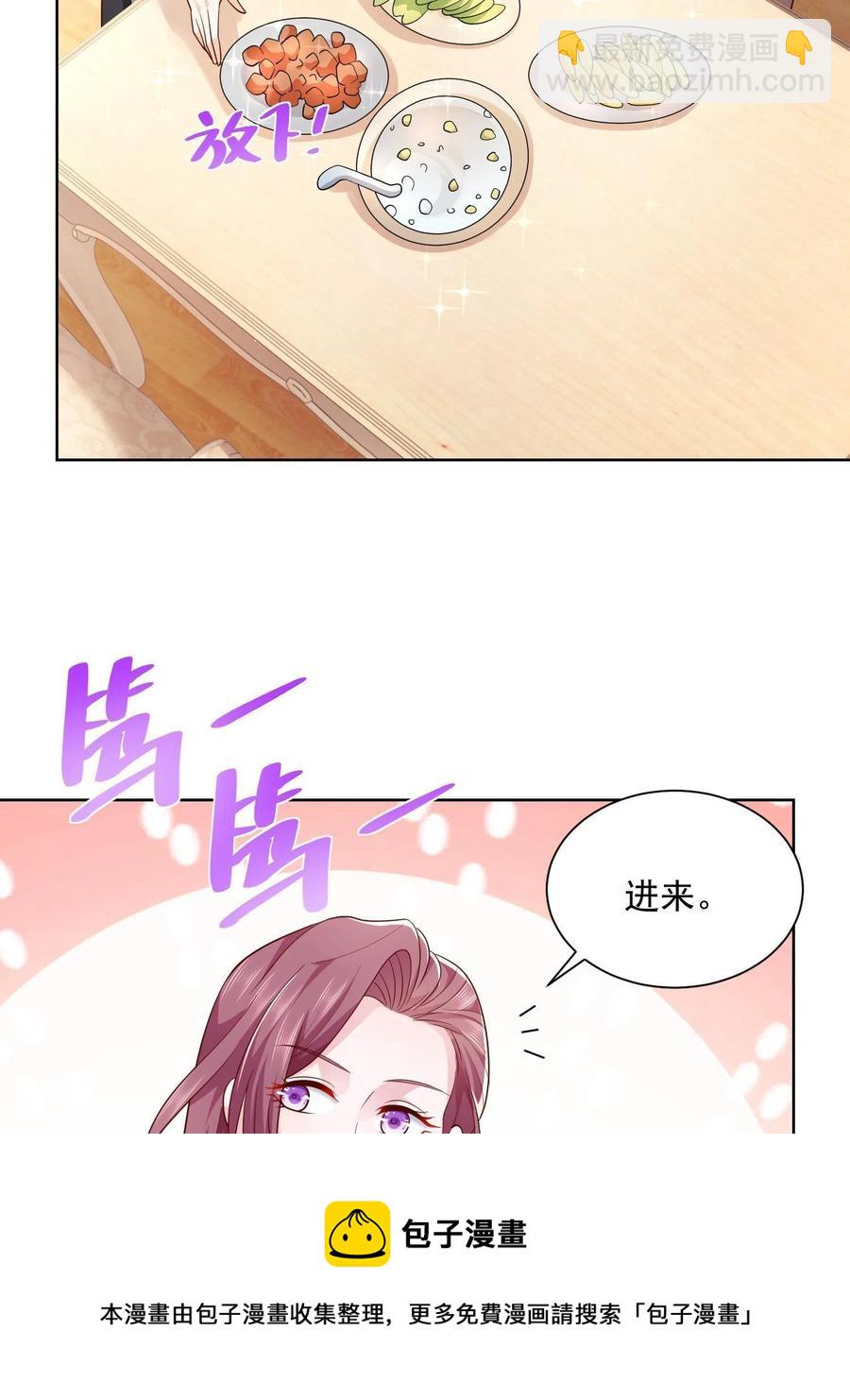 🍘摊牌了，我全职业系统！ 075 称霸世界的商业版图 第5页