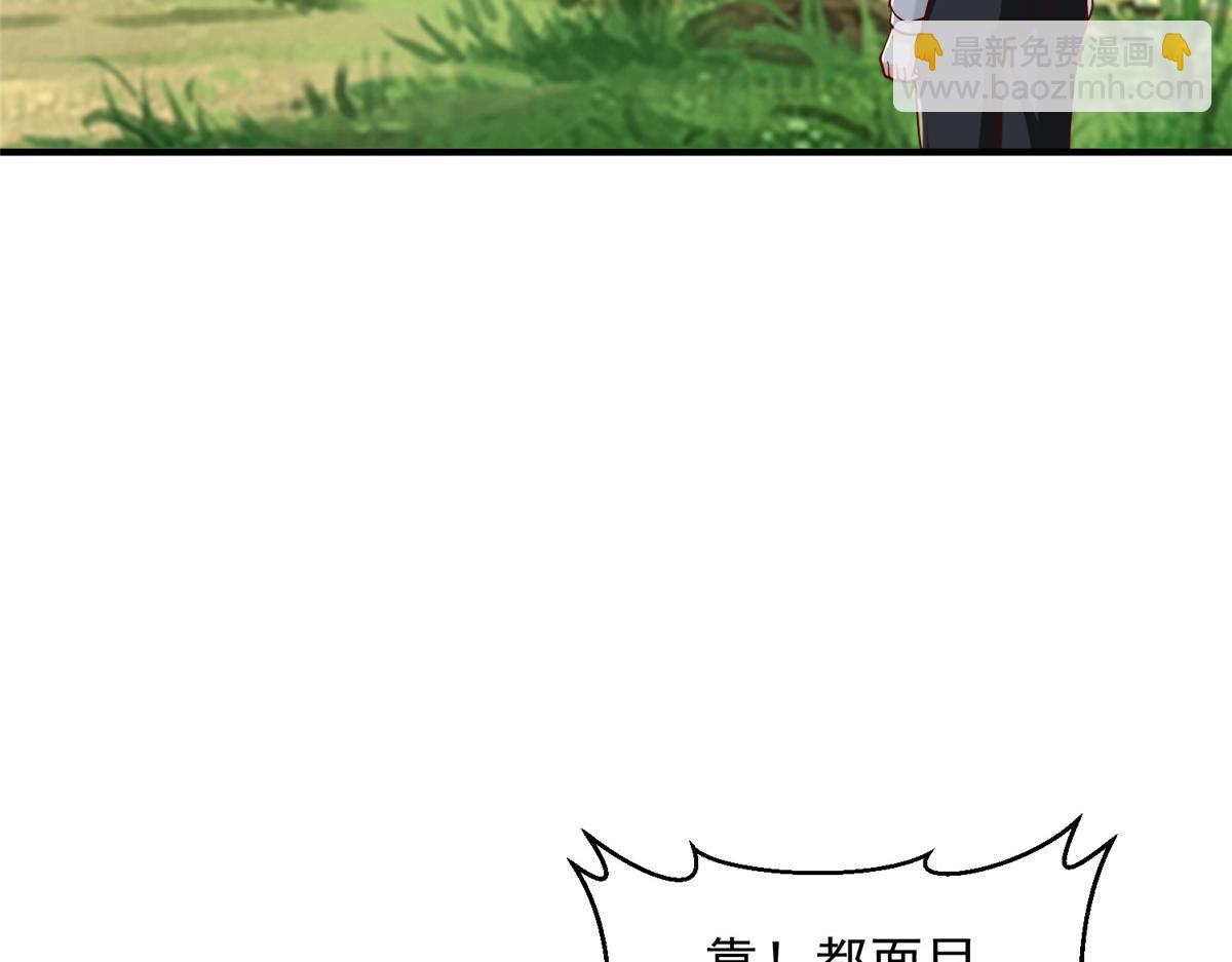 🍘摊牌了，我全职业系统！ 769 团建活动 第12页