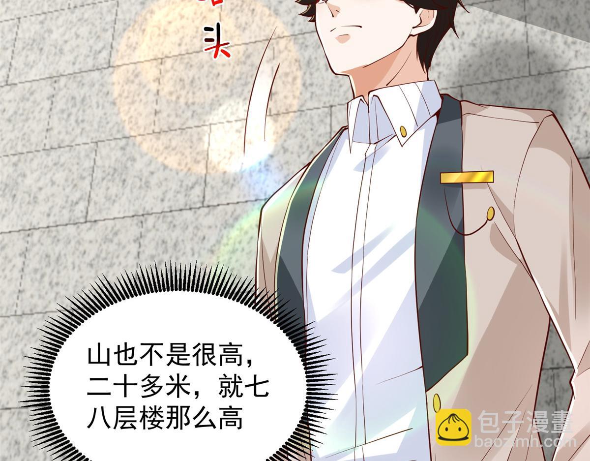 🍘摊牌了，我全职业系统！ 769 团建活动 第17页