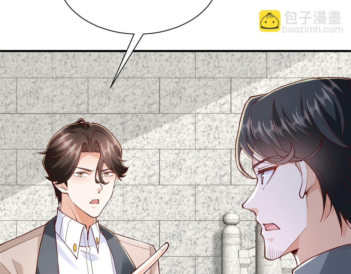 🍘摊牌了，我全职业系统！ 769 团建活动 第19页