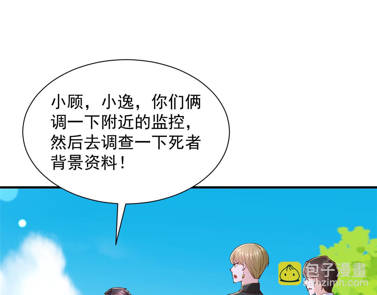 🍘摊牌了，我全职业系统！ 769 团建活动 第21页