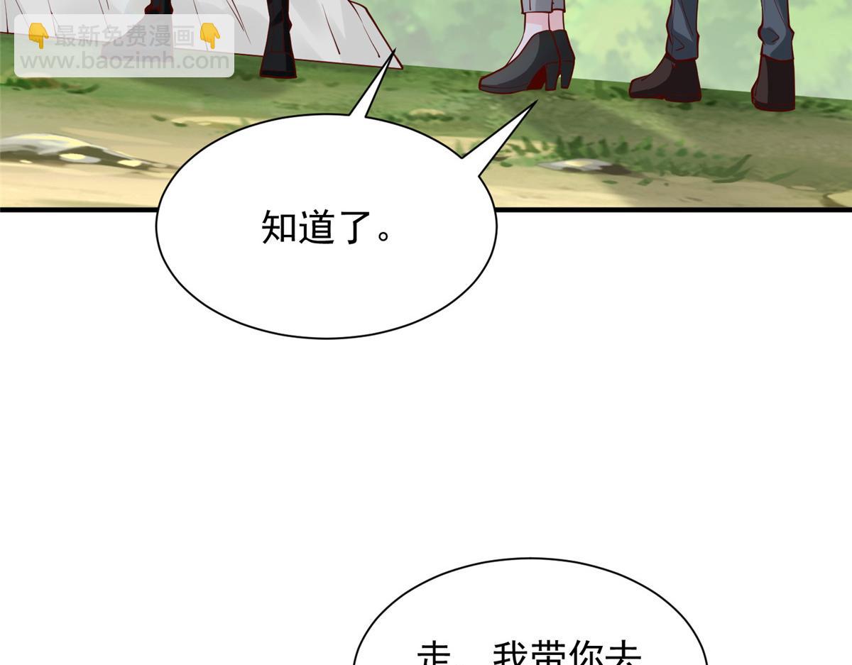 🍘摊牌了，我全职业系统！ 769 团建活动 第23页