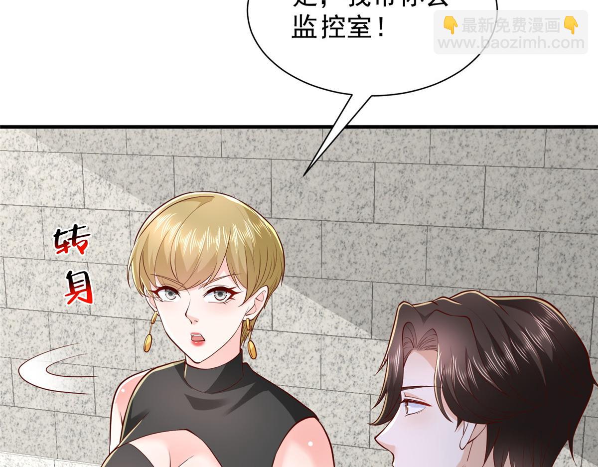 🍘摊牌了，我全职业系统！ 769 团建活动 第24页