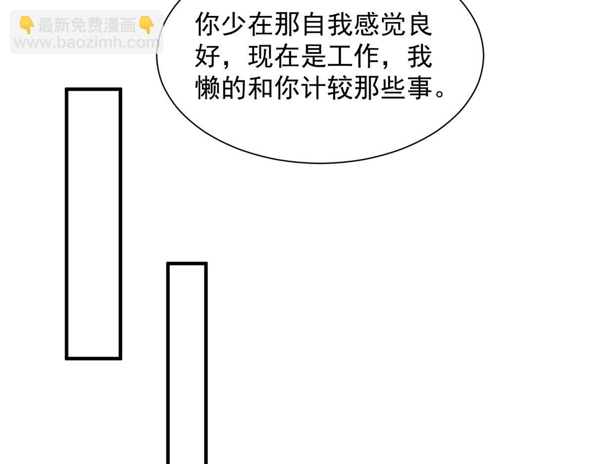 🍘摊牌了，我全职业系统！ 769 团建活动 第28页