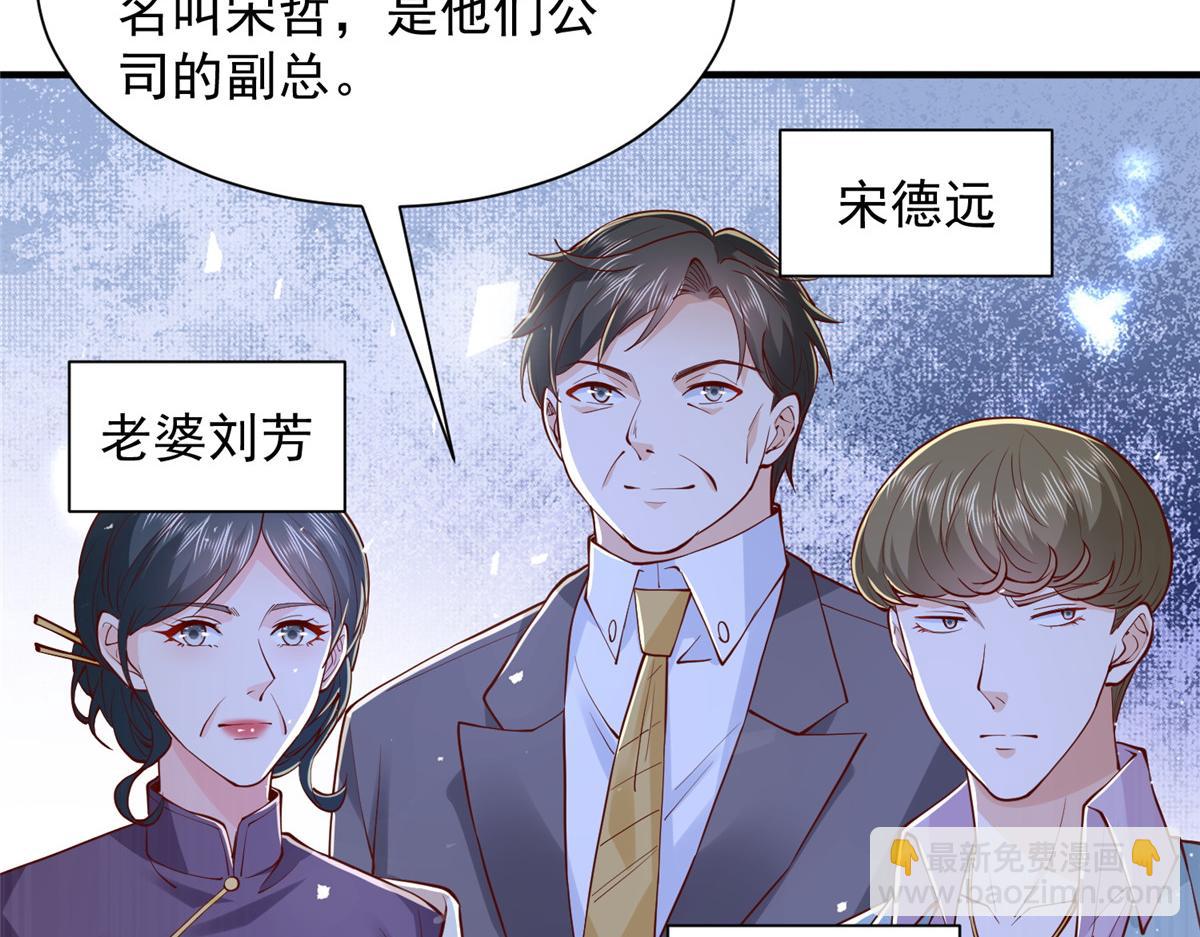🍘摊牌了，我全职业系统！ 769 团建活动 第34页
