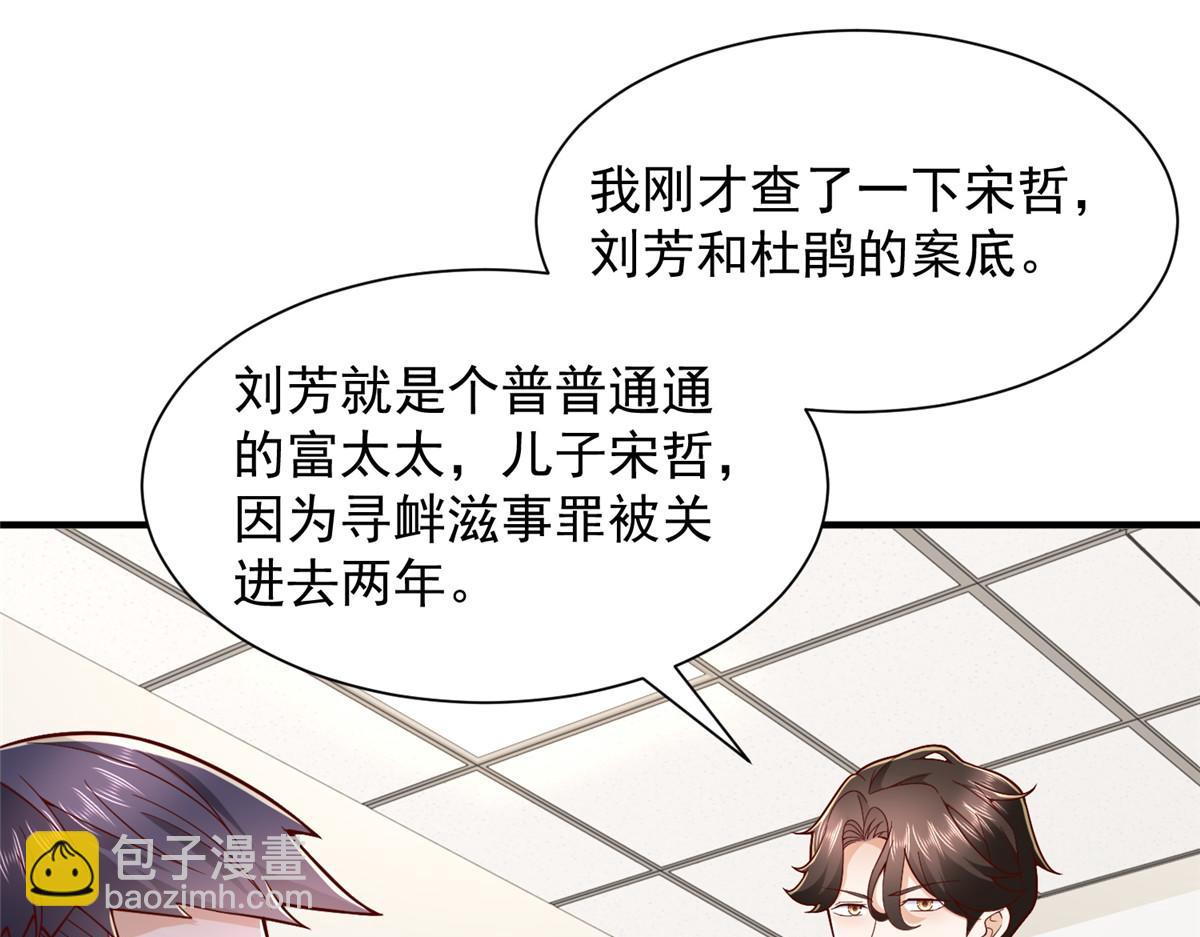 🍘摊牌了，我全职业系统！ 769 团建活动 第38页
