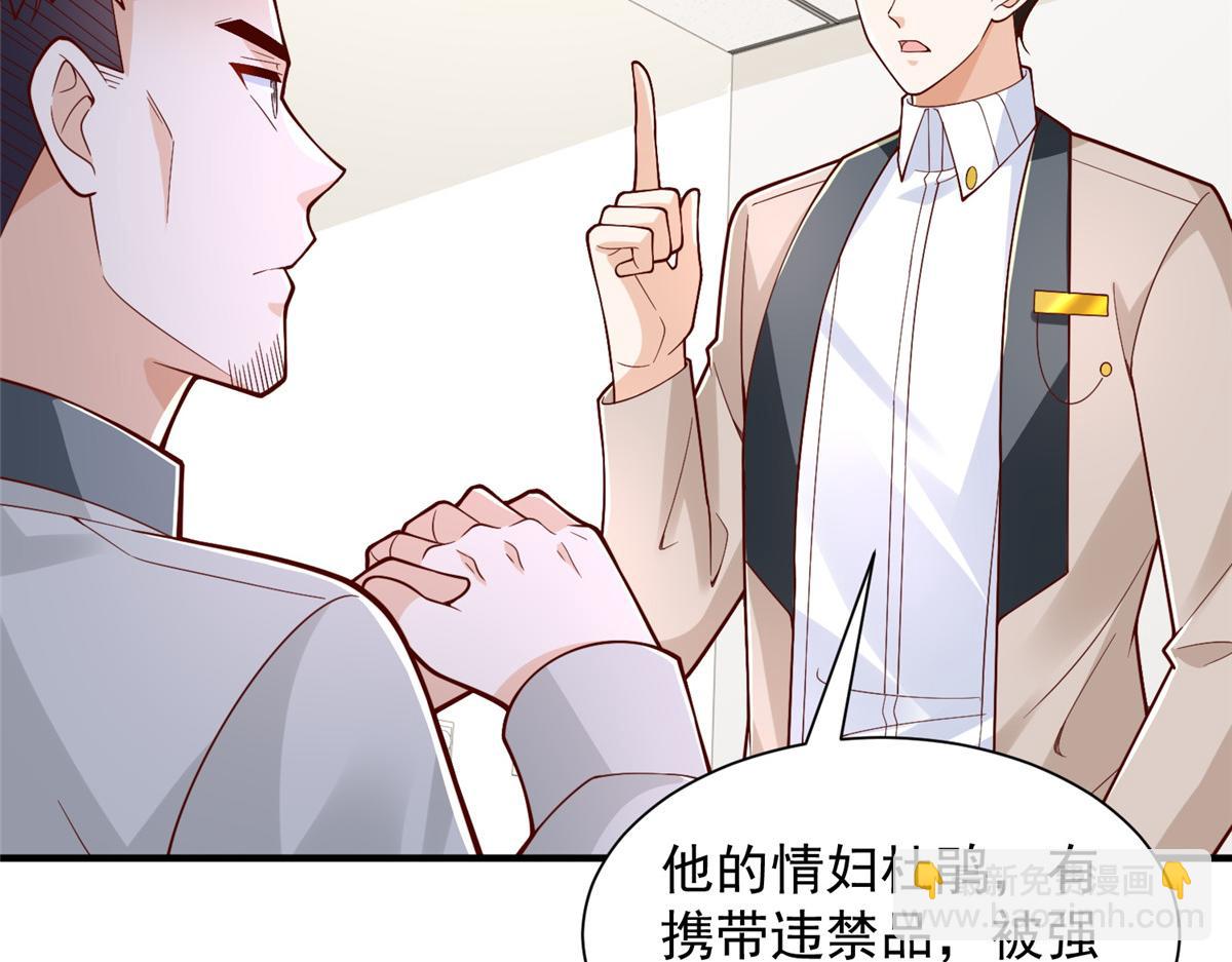 🍘摊牌了，我全职业系统！ 769 团建活动 第39页