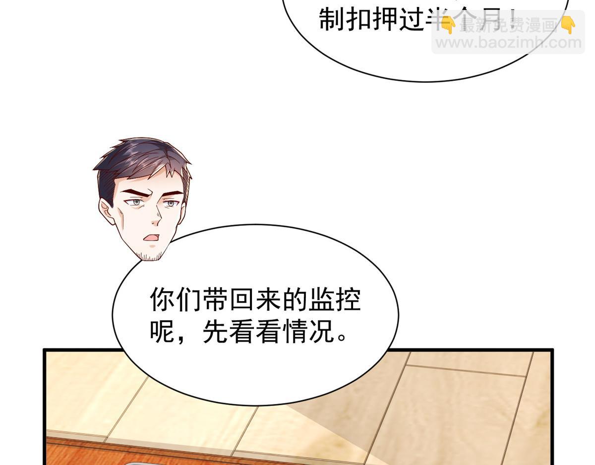 🍘摊牌了，我全职业系统！ 769 团建活动 第40页