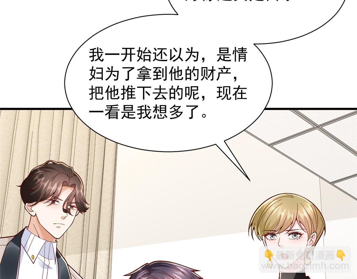 🍘摊牌了，我全职业系统！ 769 团建活动 第45页