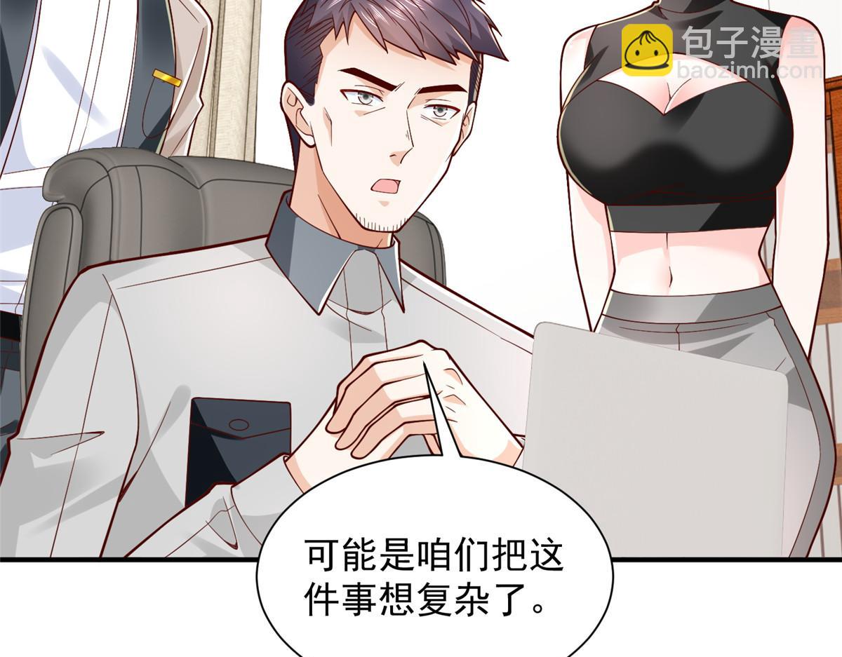 🍘摊牌了，我全职业系统！ 769 团建活动 第46页