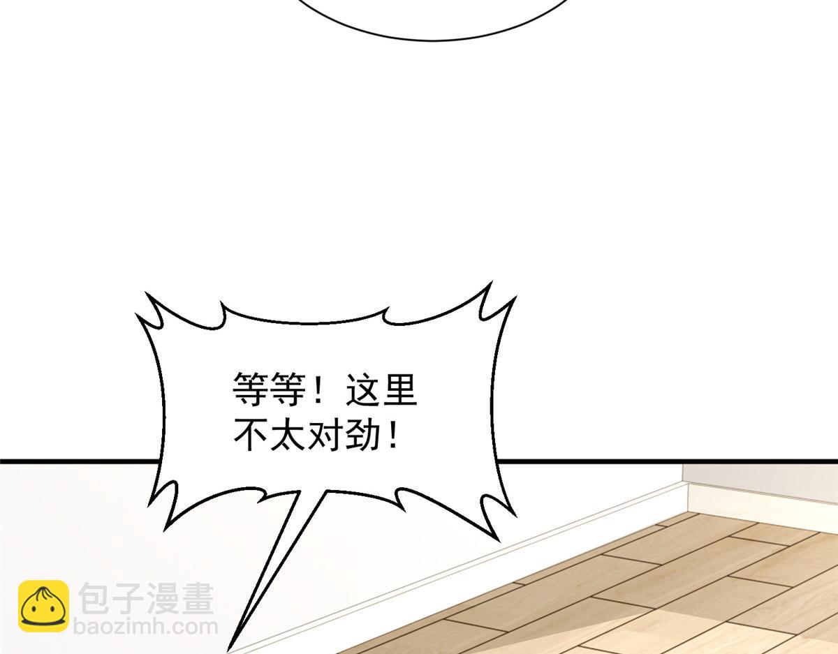 🍘摊牌了，我全职业系统！ 769 团建活动 第47页