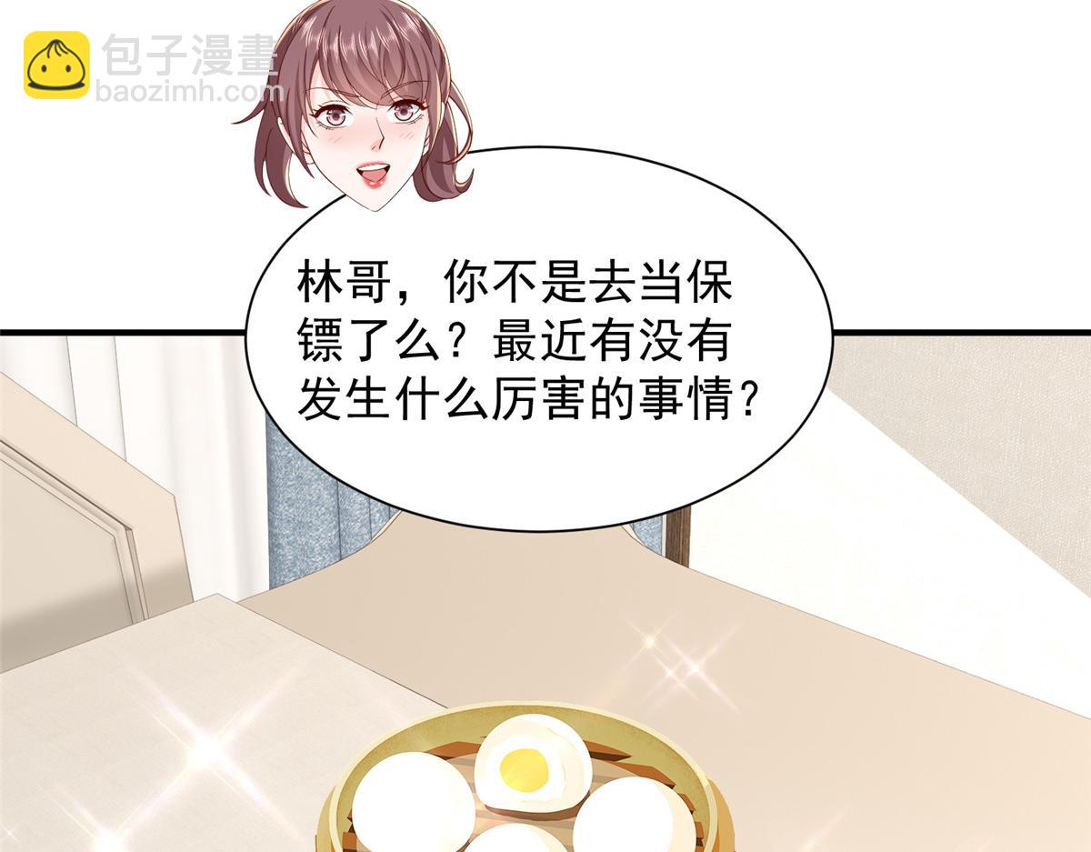 🍘摊牌了，我全职业系统！ 771 毁灭证据 第12页