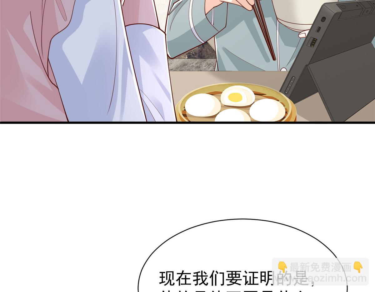 🍘摊牌了，我全职业系统！ 771 毁灭证据 第16页