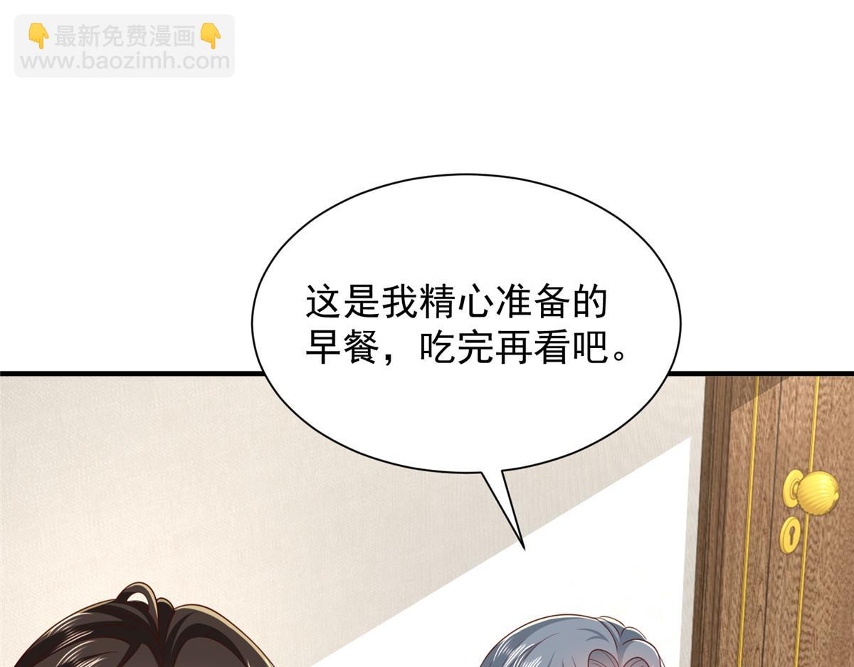 🍘摊牌了，我全职业系统！ 771 毁灭证据 第20页