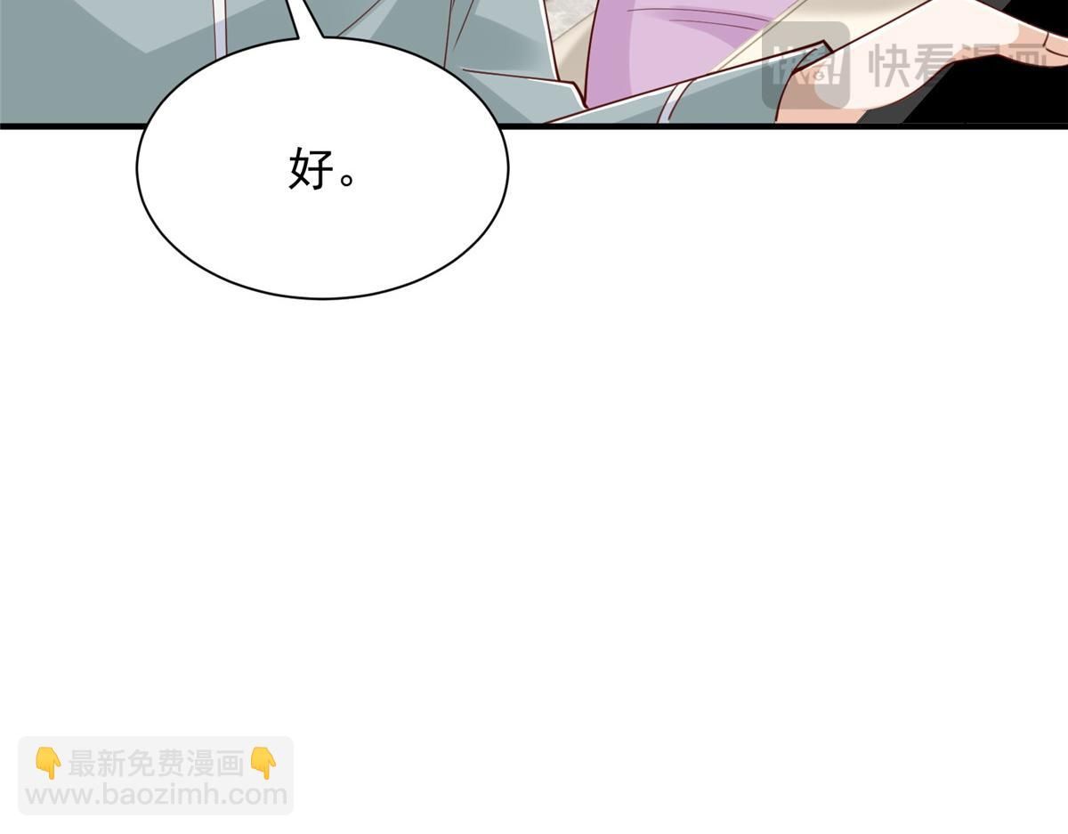 🍘摊牌了，我全职业系统！ 771 毁灭证据 第22页
