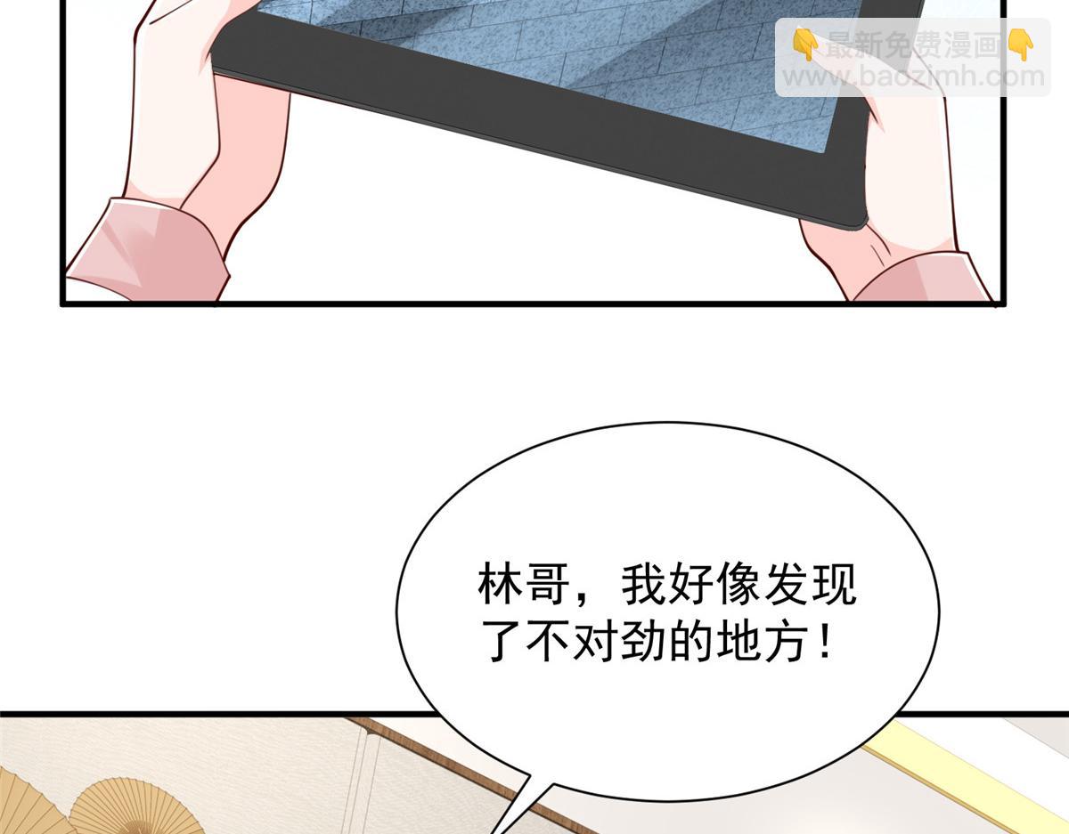 🍘摊牌了，我全职业系统！ 771 毁灭证据 第24页