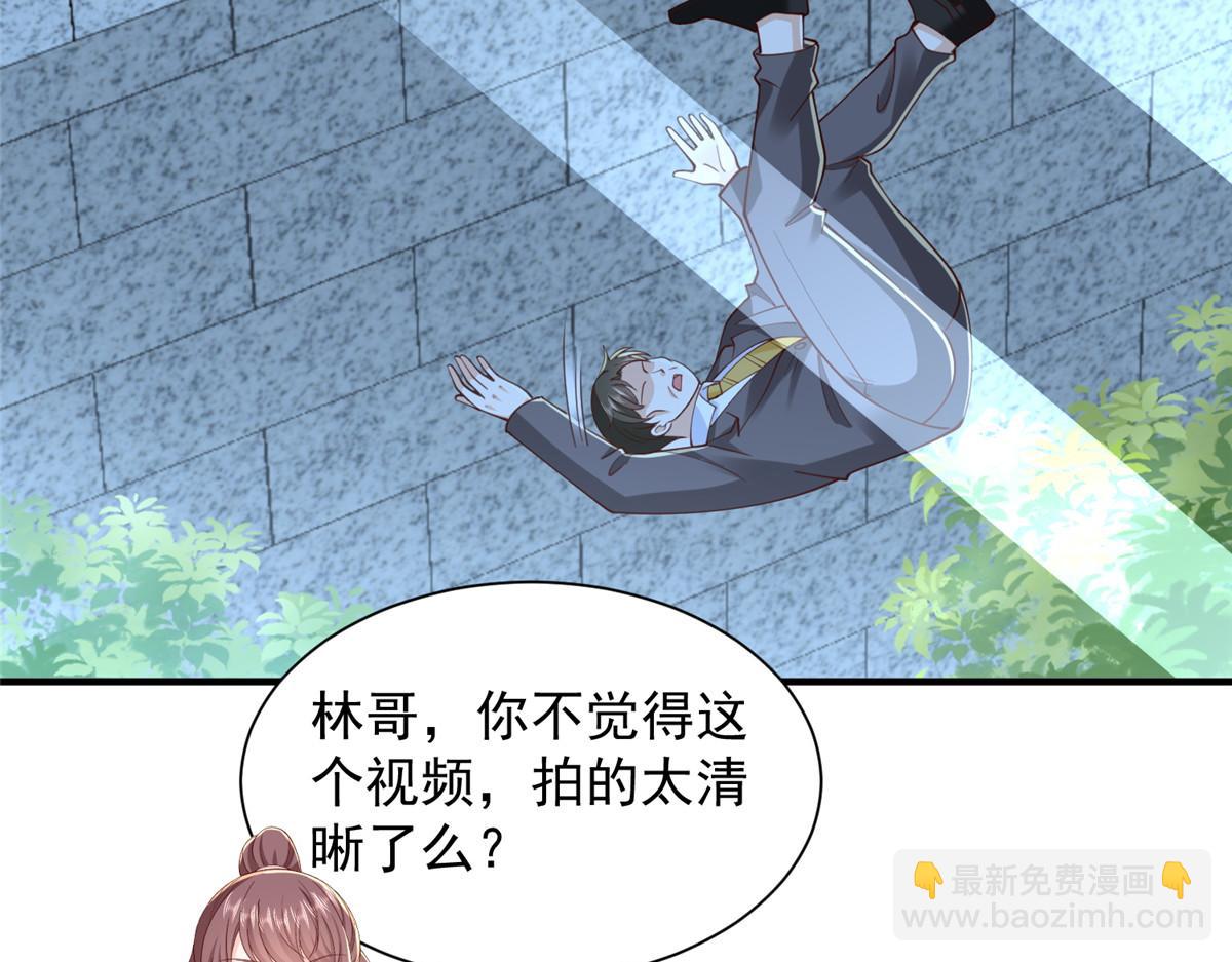 🍘摊牌了，我全职业系统！ 771 毁灭证据 第28页