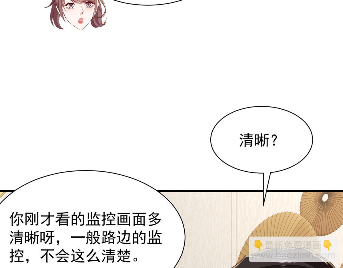 🍘摊牌了，我全职业系统！ 771 毁灭证据 第29页