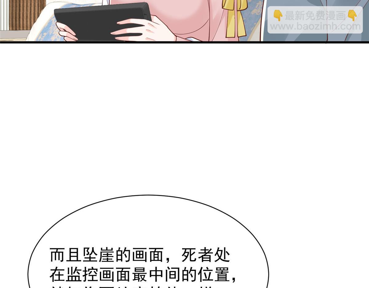 🍘摊牌了，我全职业系统！ 771 毁灭证据 第31页
