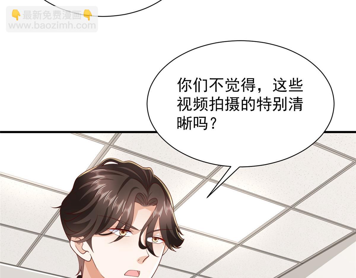 🍘摊牌了，我全职业系统！ 771 毁灭证据 第46页
