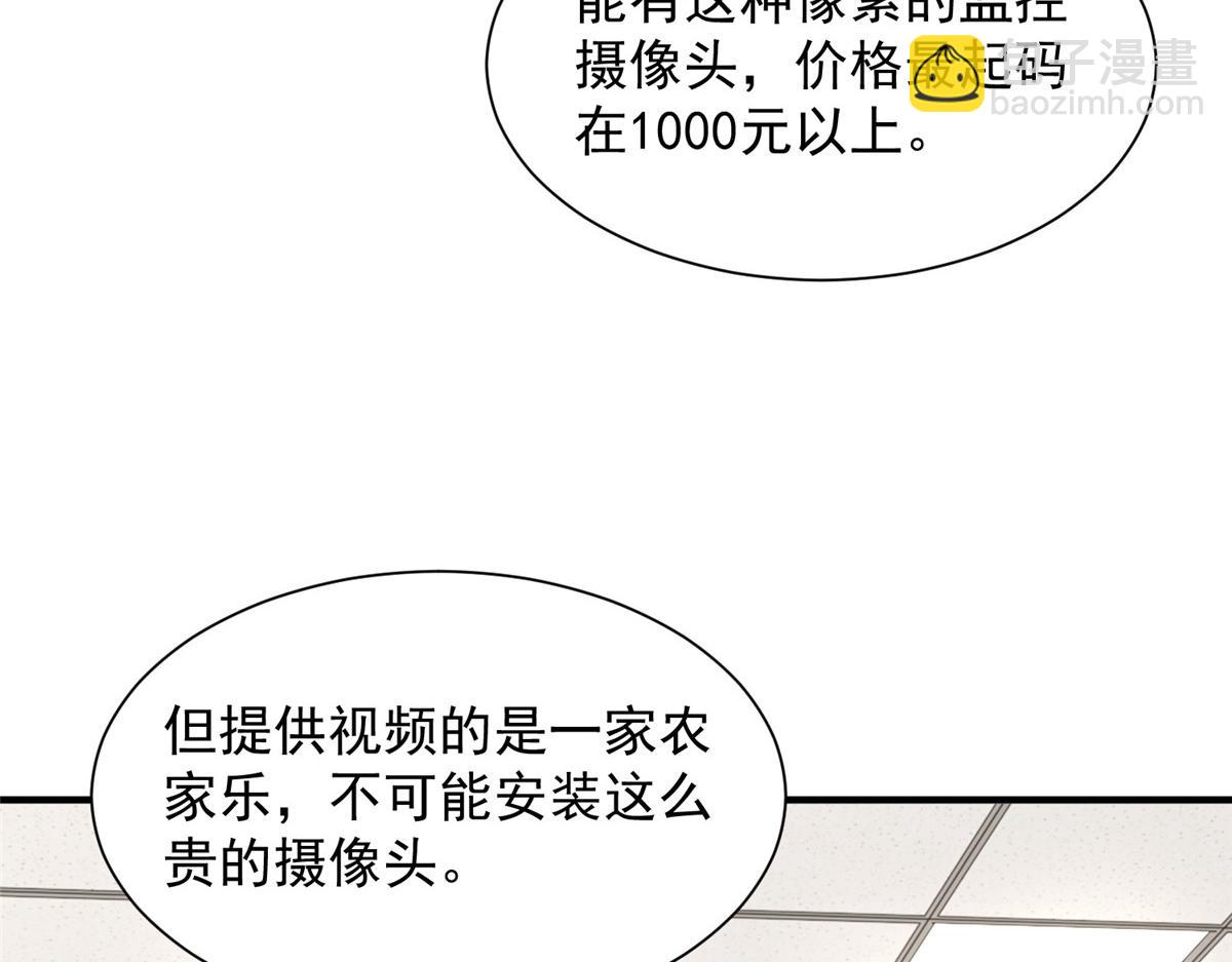 🍘摊牌了，我全职业系统！ 771 毁灭证据 第48页