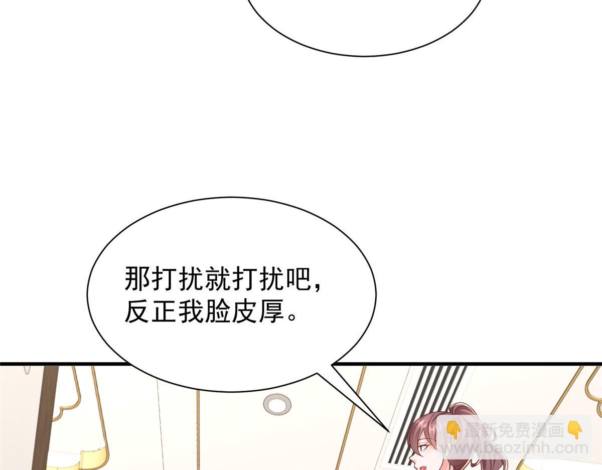 🍘摊牌了，我全职业系统！ 771 毁灭证据 第9页