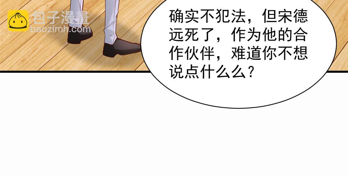 🍘摊牌了，我全职业系统！ 773 谁买谁遭殃 第20页