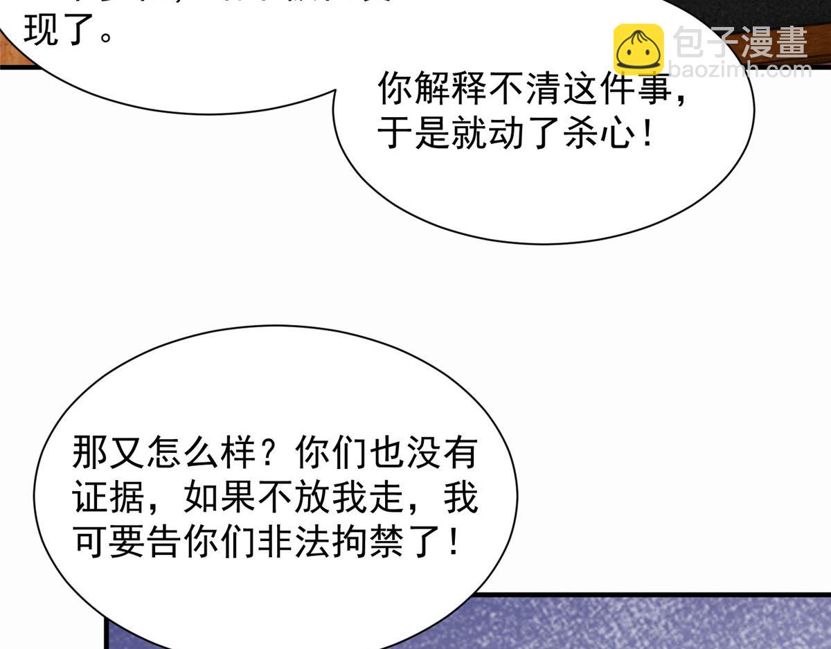 🍘摊牌了，我全职业系统！ 773 谁买谁遭殃 第23页