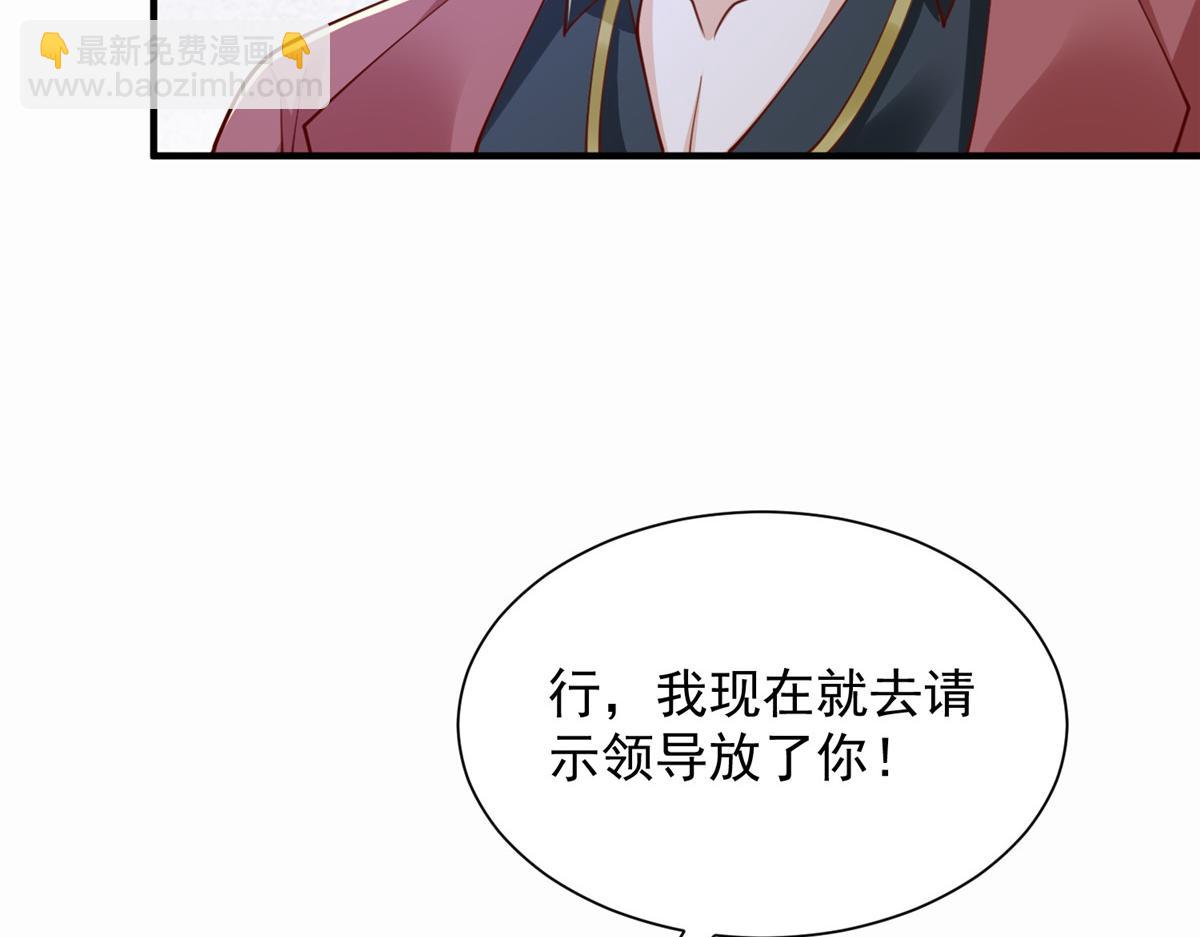 🍘摊牌了，我全职业系统！ 773 谁买谁遭殃 第25页