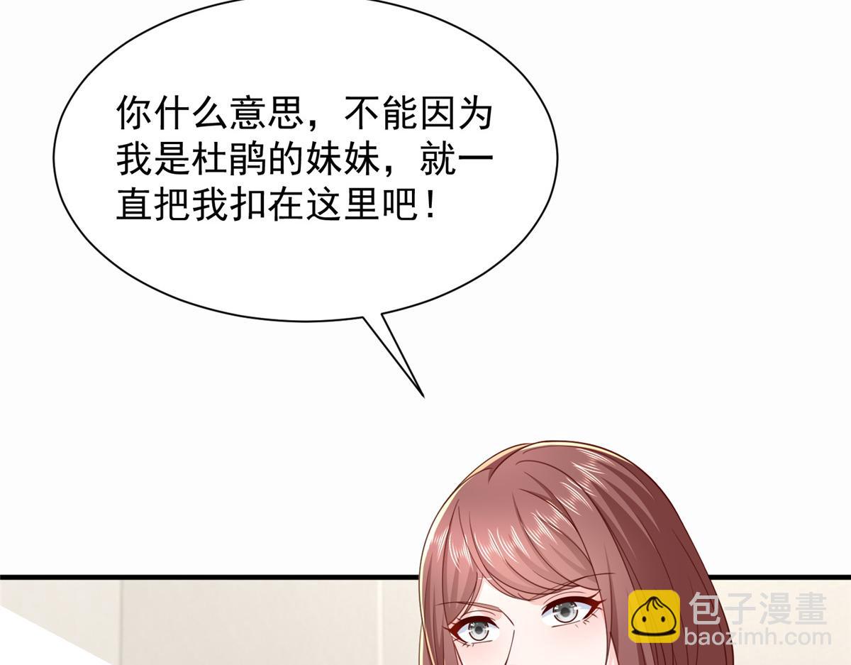🍘摊牌了，我全职业系统！ 773 谁买谁遭殃 第28页