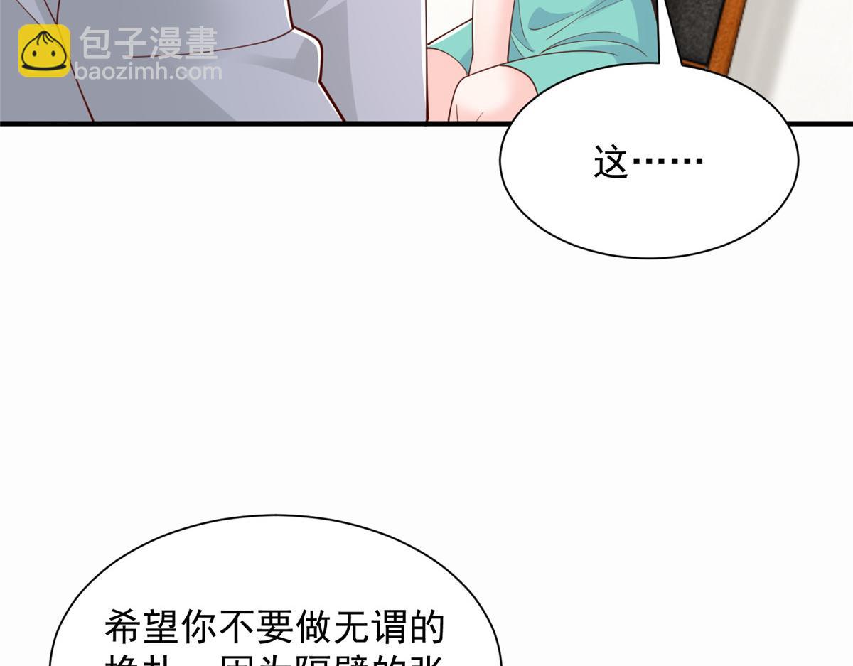 🍘摊牌了，我全职业系统！ 773 谁买谁遭殃 第38页