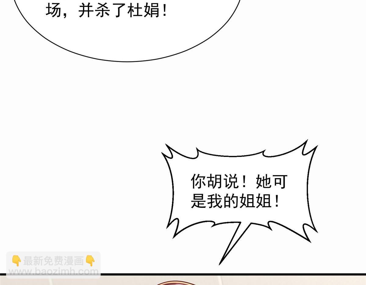 🍘摊牌了，我全职业系统！ 773 谁买谁遭殃 第41页