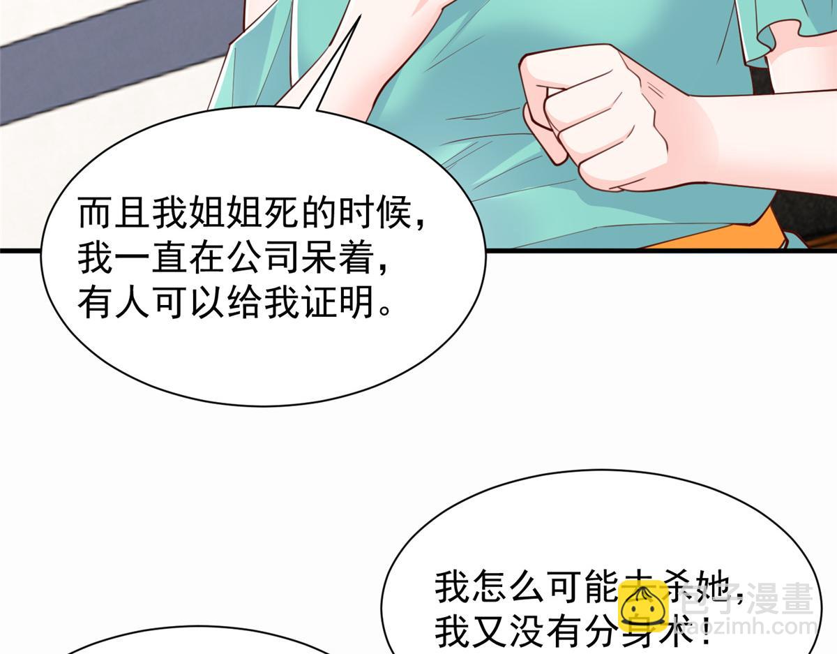 🍘摊牌了，我全职业系统！ 773 谁买谁遭殃 第43页
