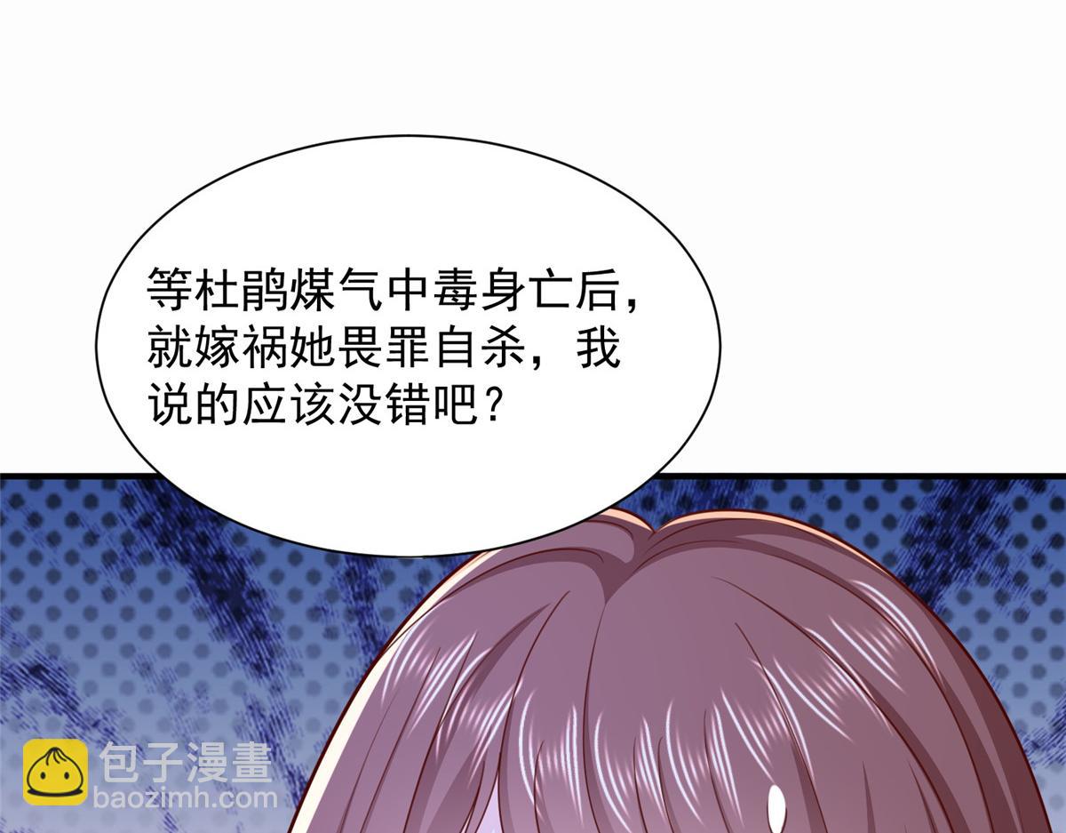🍘摊牌了，我全职业系统！ 773 谁买谁遭殃 第49页