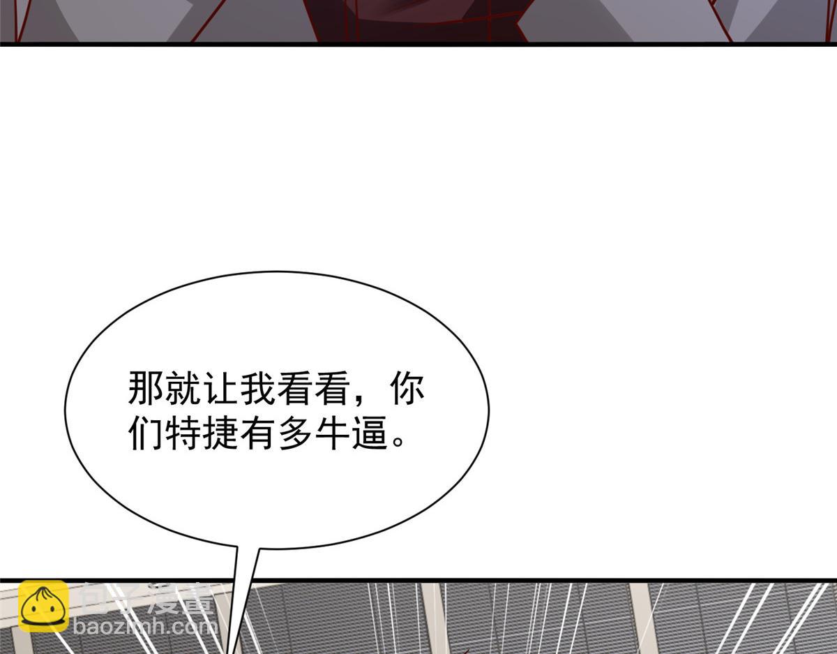 🍘摊牌了，我全职业系统！ 775 问题就在这 第10页