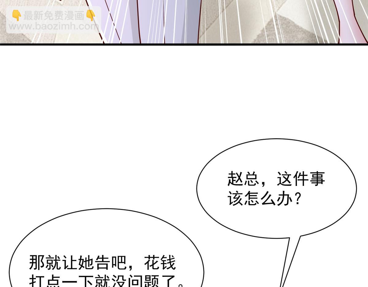 🍘摊牌了，我全职业系统！ 775 问题就在这 第13页