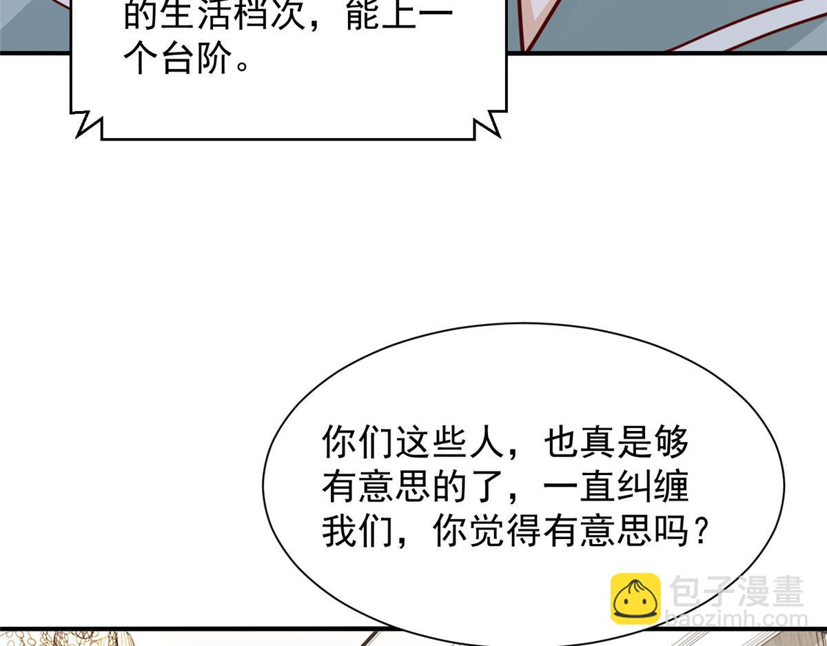 🍘摊牌了，我全职业系统！ 775 问题就在这 第29页