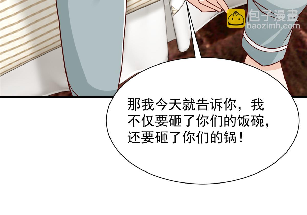 🍘摊牌了，我全职业系统！ 775 问题就在这 第38页