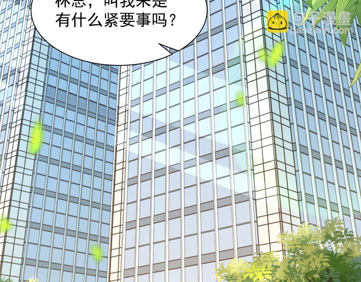 🍘摊牌了，我全职业系统！ 775 问题就在这 第41页