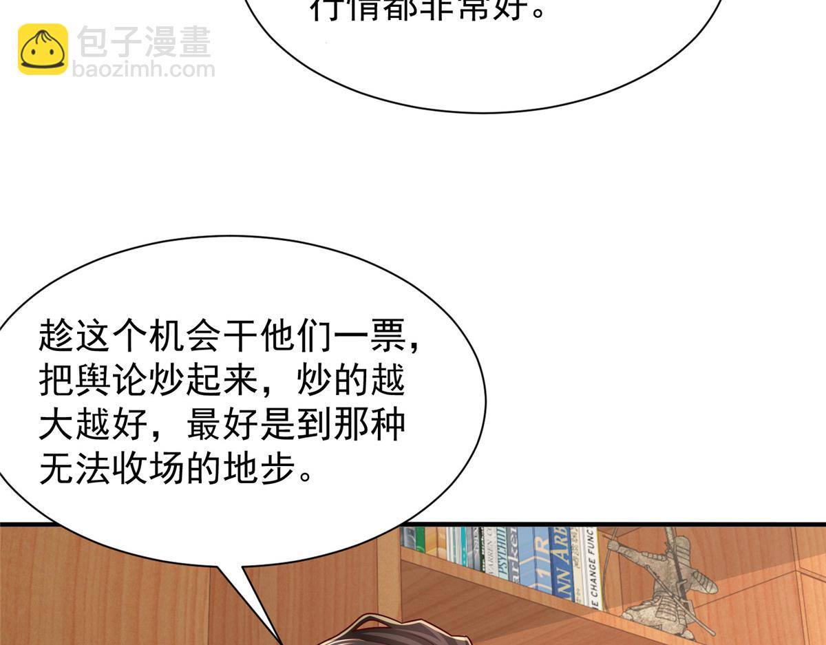 🍘摊牌了，我全职业系统！ 775 问题就在这 第45页