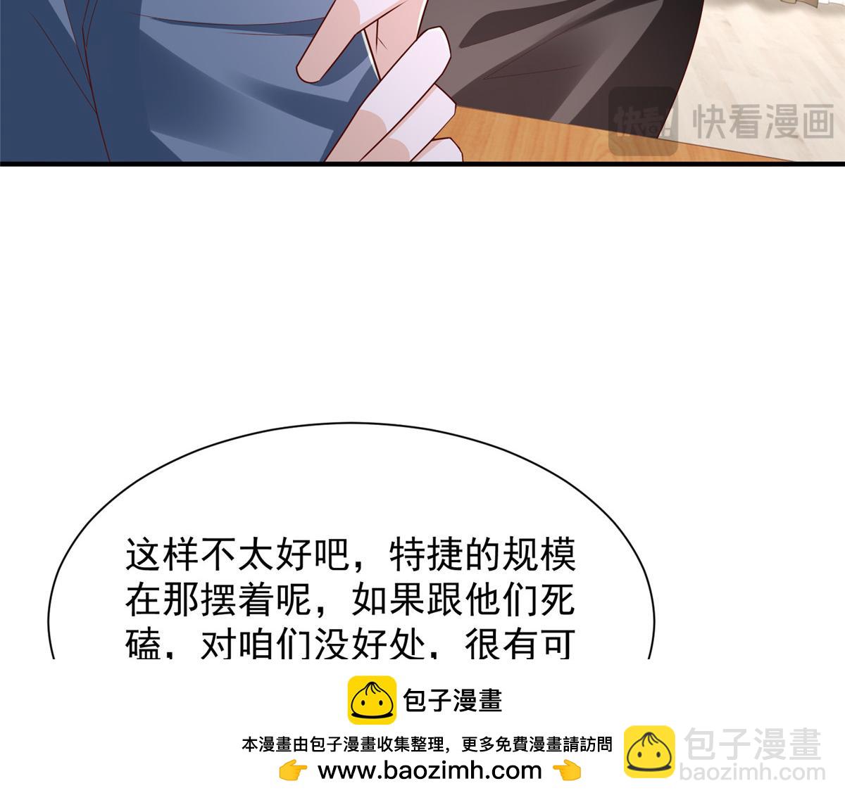 🍘摊牌了，我全职业系统！ 775 问题就在这 第50页