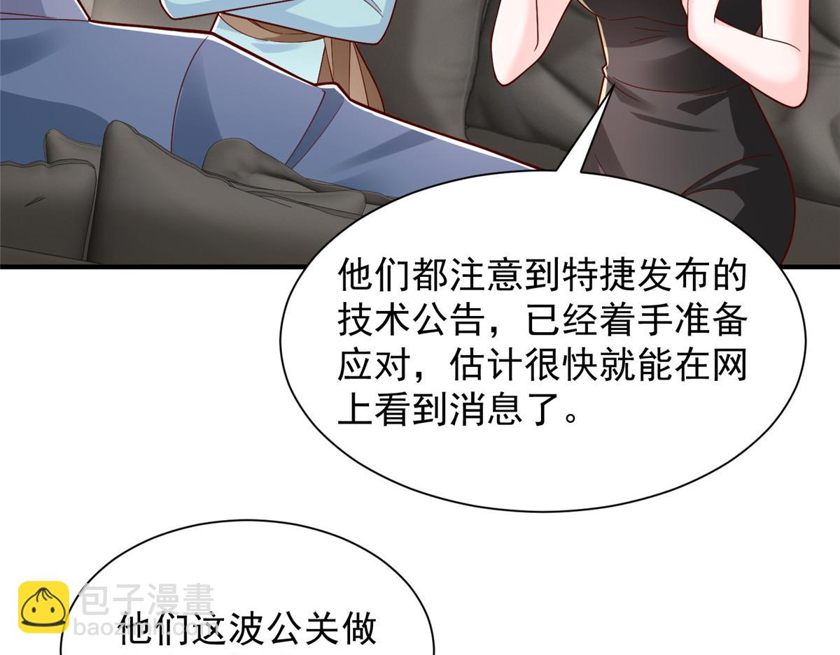 🍘摊牌了，我全职业系统！ 777 往死里打 第11页